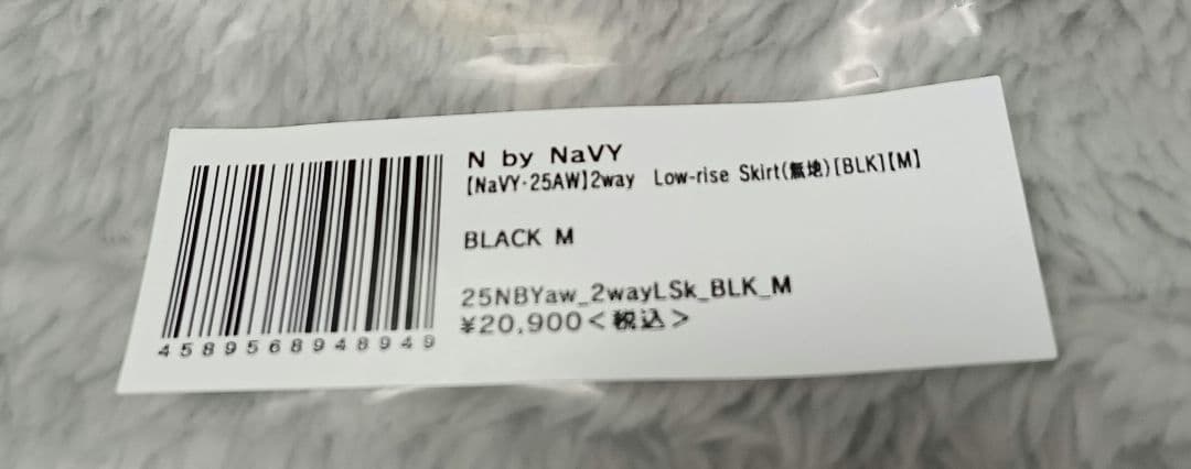 東原亜希さん【FORME×N by NaVY】黒タイトスカート M