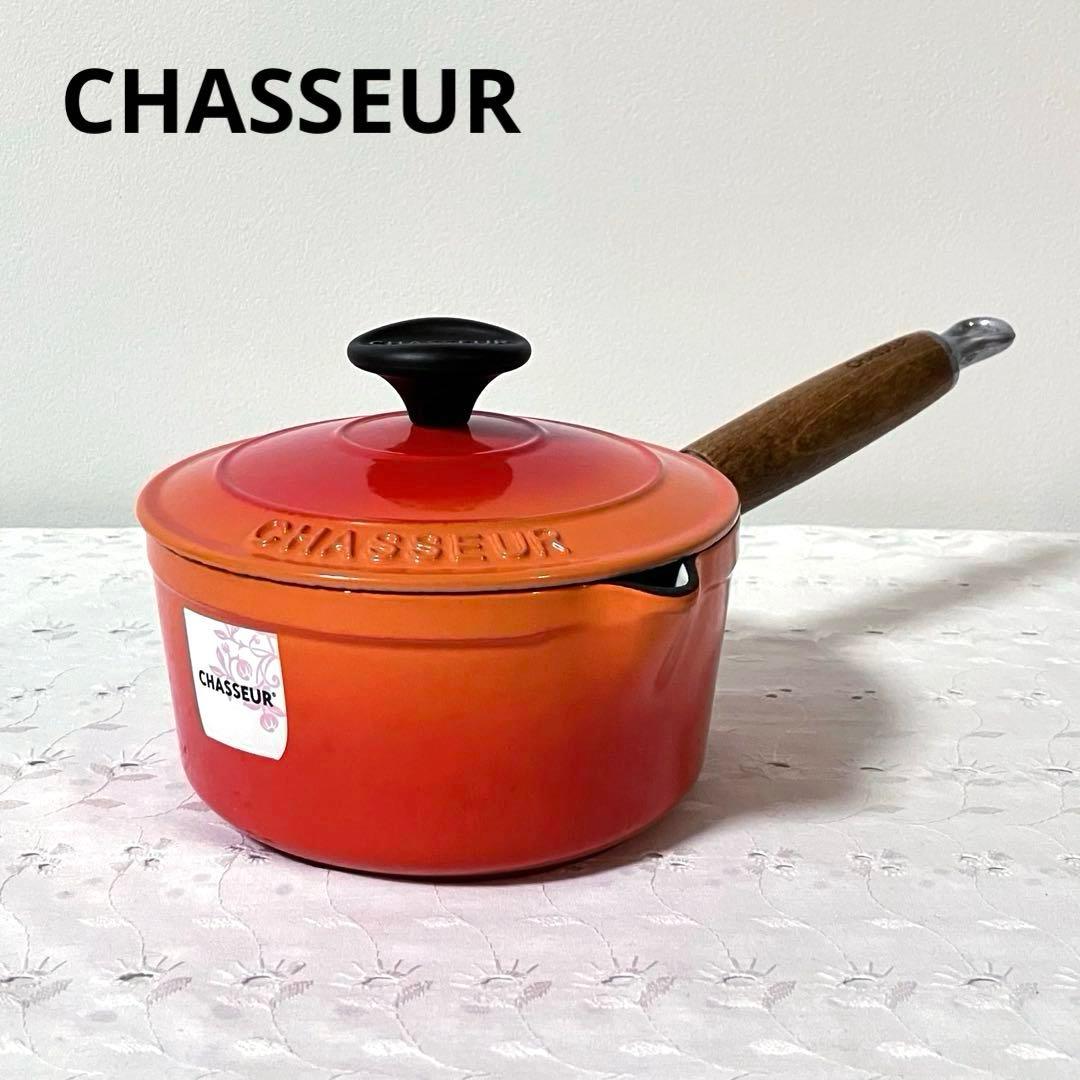 CHASSEUR シャスール 片手鍋 ソースパン ミルクパン
