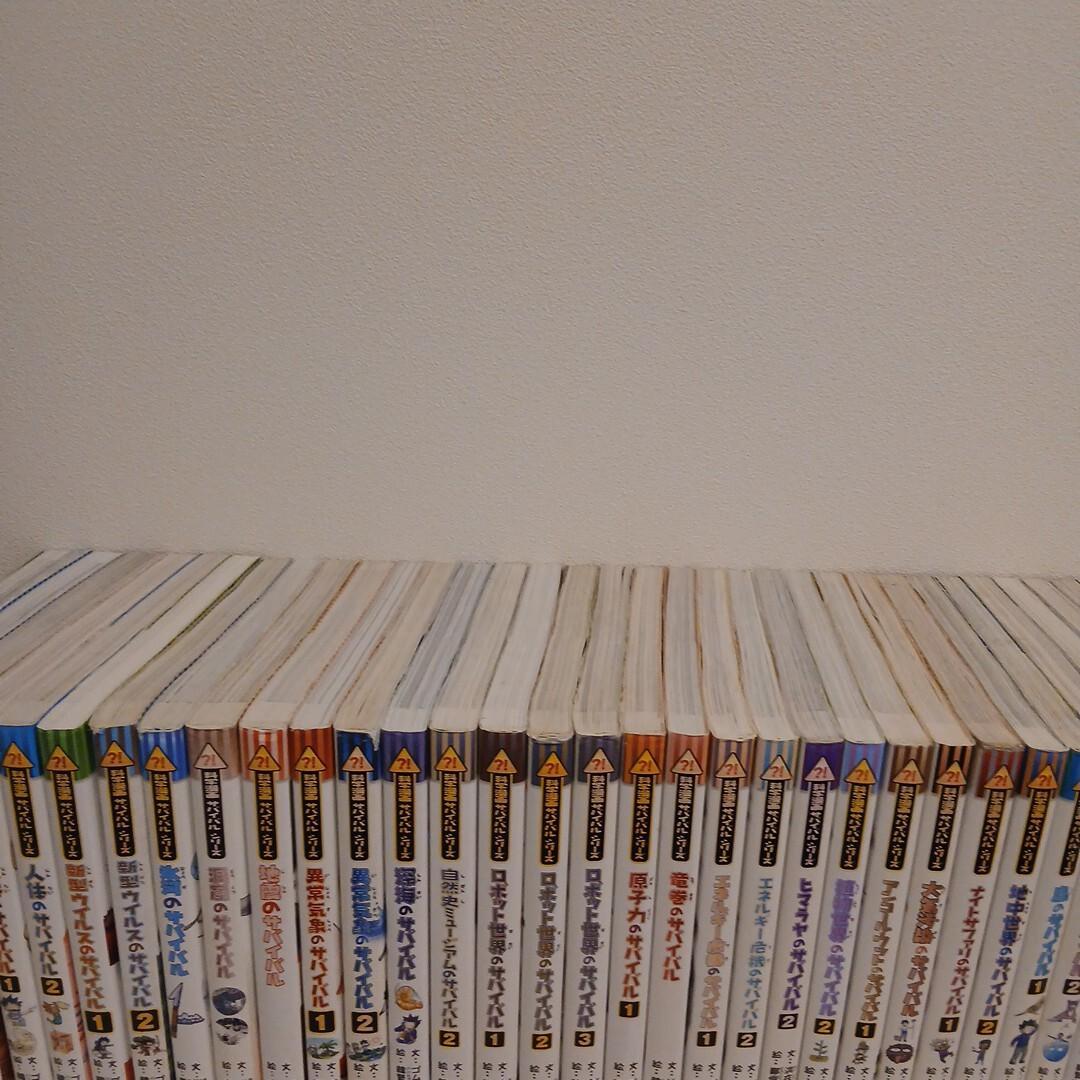 カガくるBOOK 科学漫画　サバイバルシリーズ 47冊セット