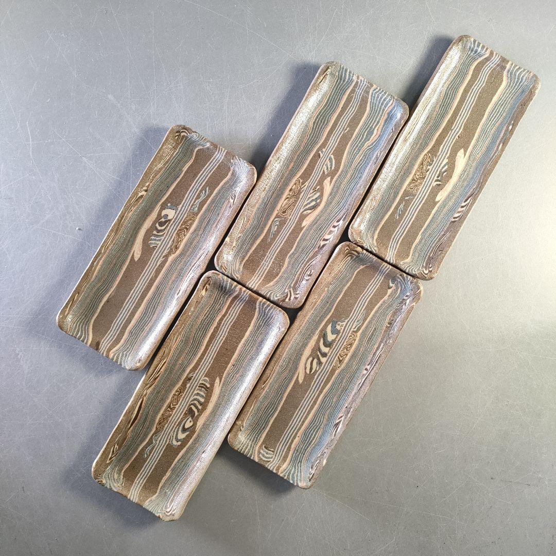 A1277-8/和弘 造/絞胎長皿5客/銘々皿/飾皿/盛皿/菓子皿/懐石道具/