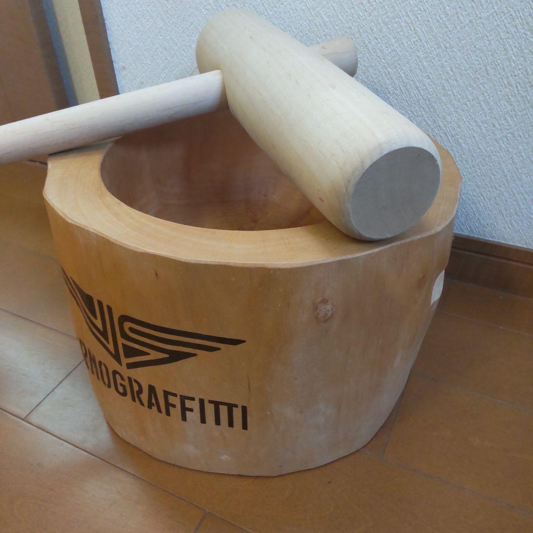 ミニうす　臼と杵　未使用　ポルノグラフィティ