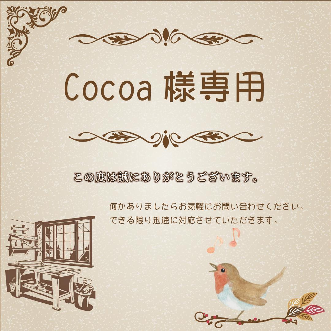 その他 Cocoa