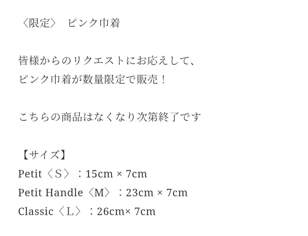 9.8Aロイヤルミスティークプティ　保証書、新品ピンク巾着、お手入れキット付き