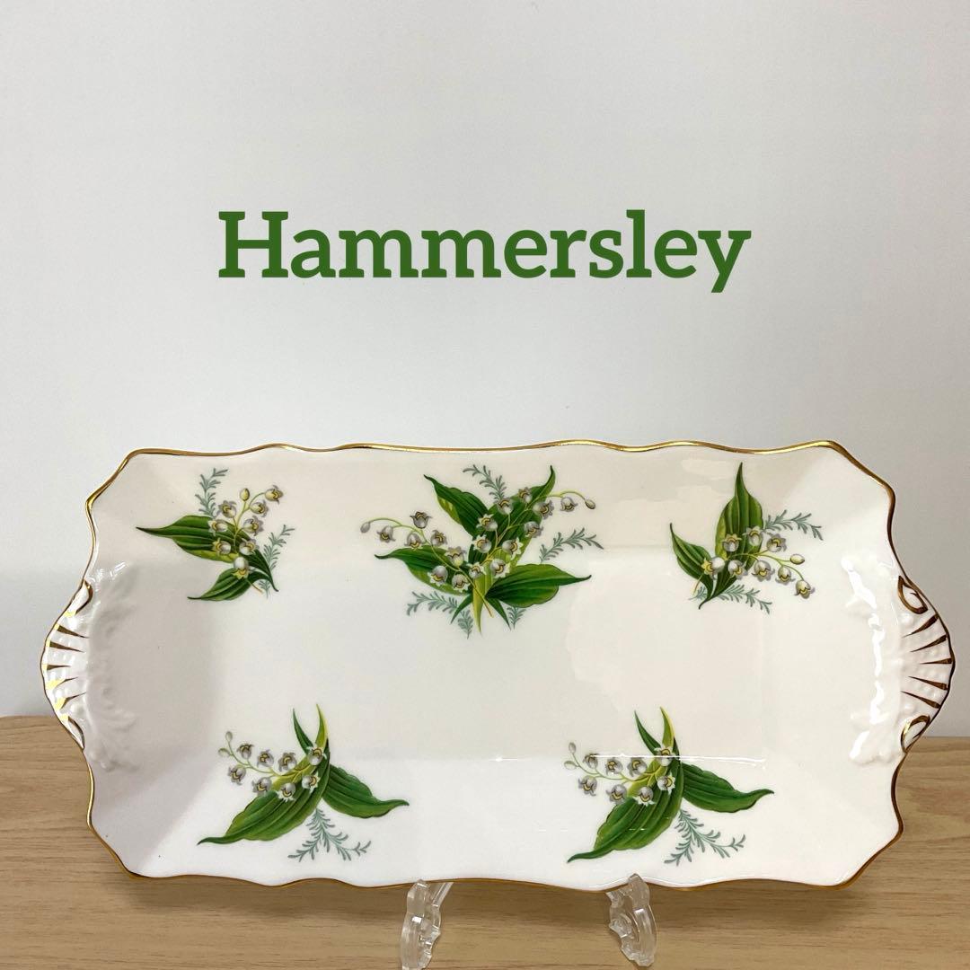 イギリス　ハマースレイ　すずらん　サンドウィッチプレート