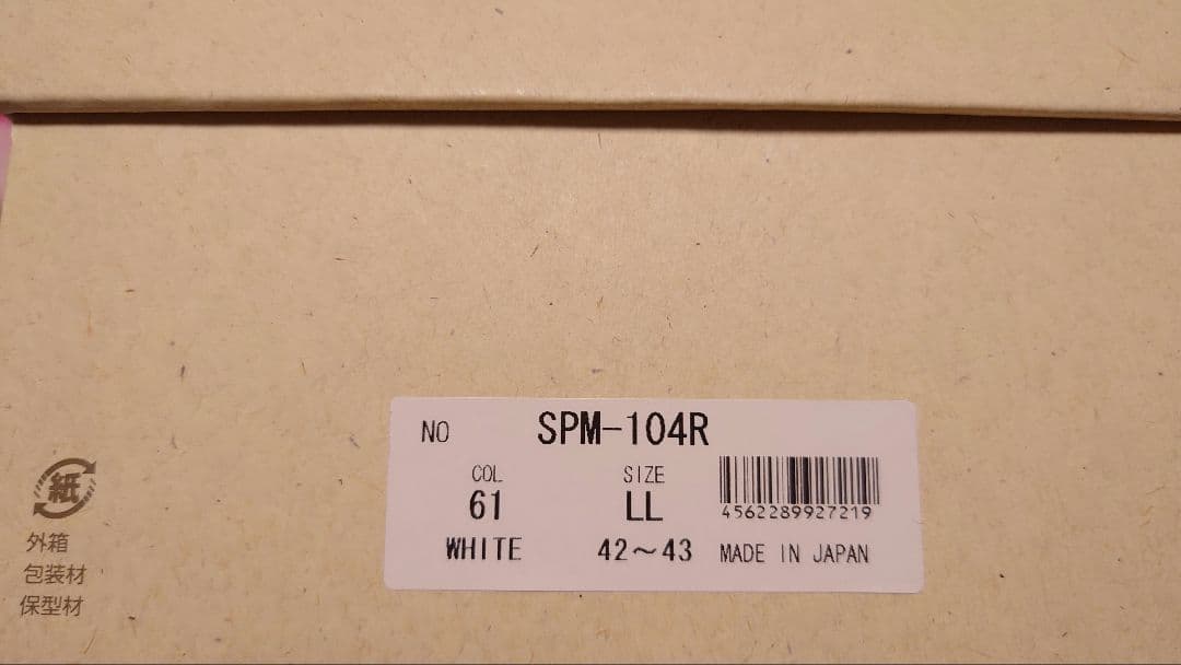 スピングルムーブ SPM-104R LL 27.5cm相当