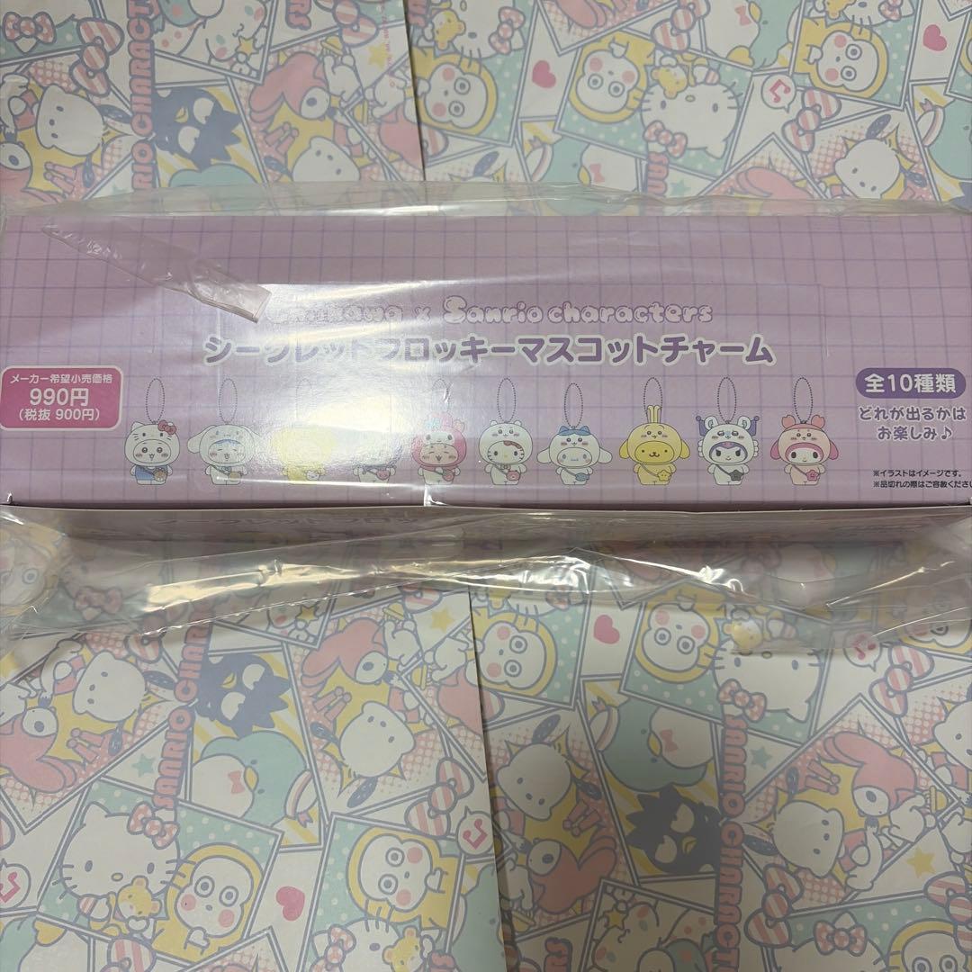 ちいかわ シークレットフロッキーマスコットチャーム　サンリオキャラクターズコラボ
