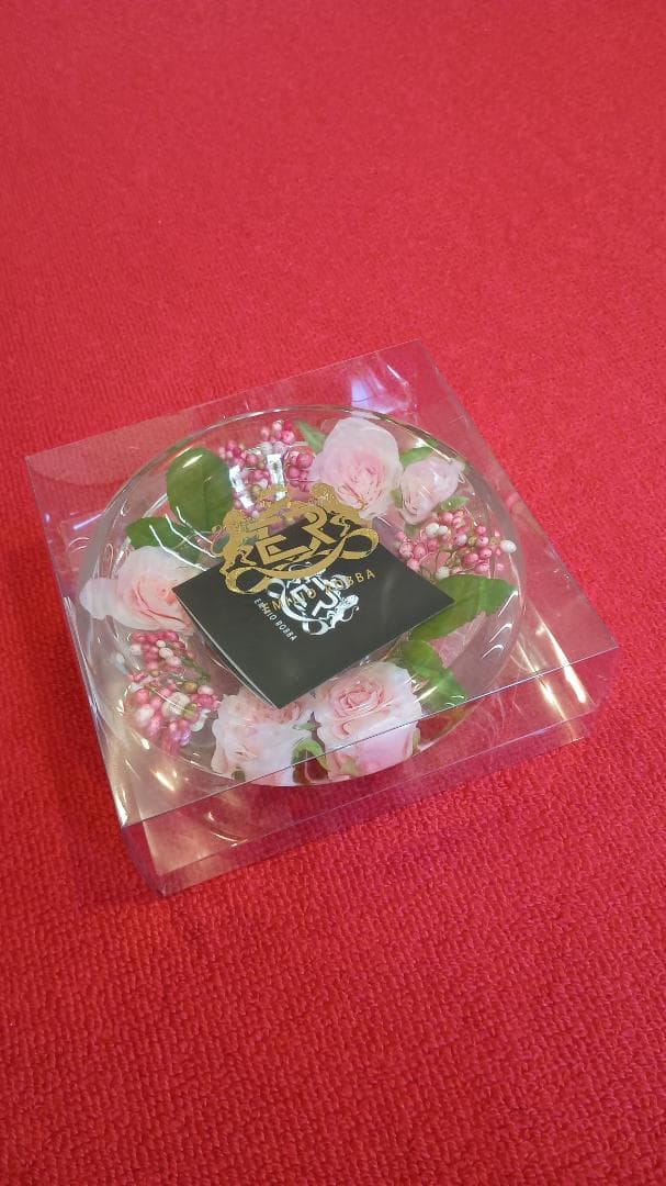 EMILIO ROBBAエミリオロバ　　　　　　フラワーボウル プリマローズ