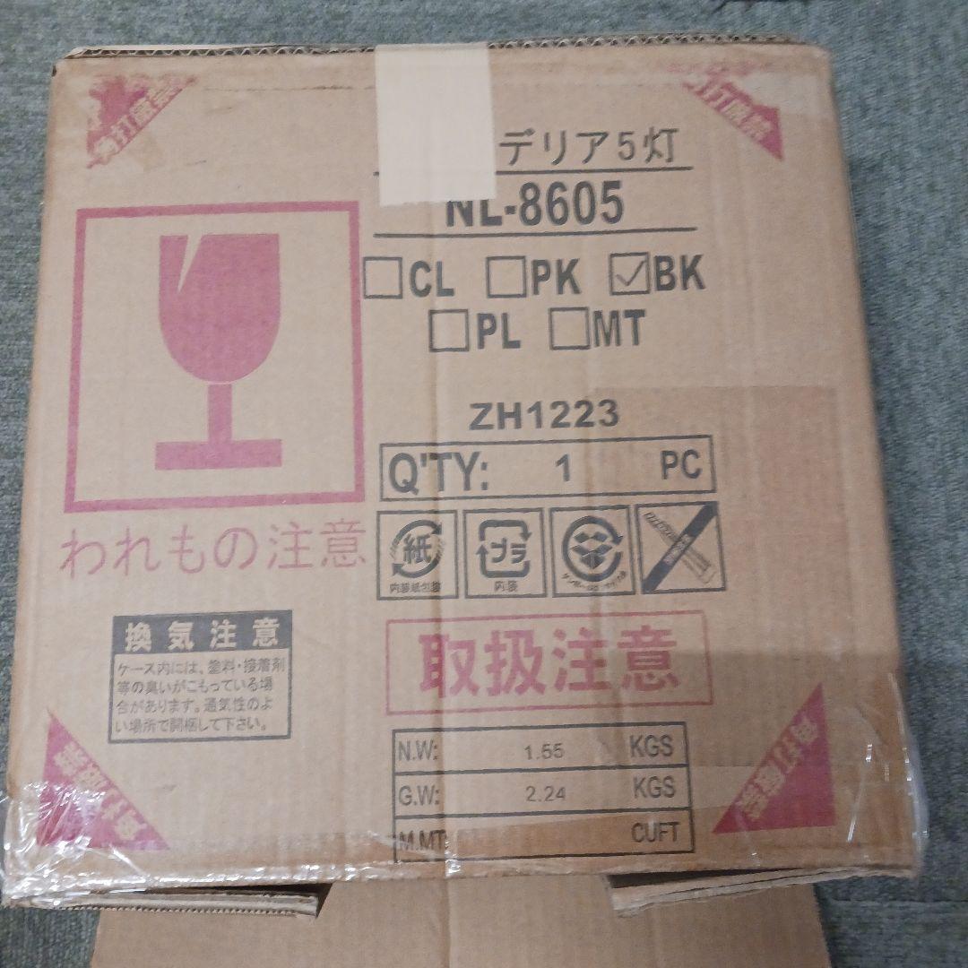 シャンデリア NL-8605 5灯 アクリル製 天井照明 白熱電球 K