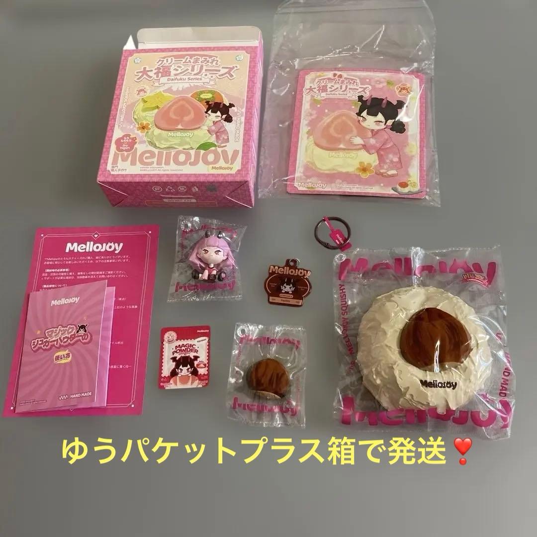 Mellojoy メロジョイ 新パッケージ クリームまみれ大福 栗 シークレット