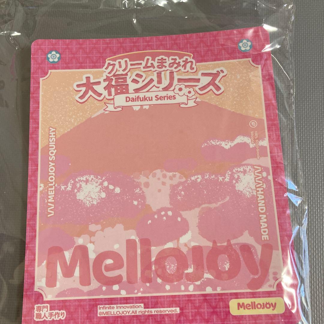 Mellojoy メロジョイ 新パッケージ クリームまみれ大福 栗 シークレット