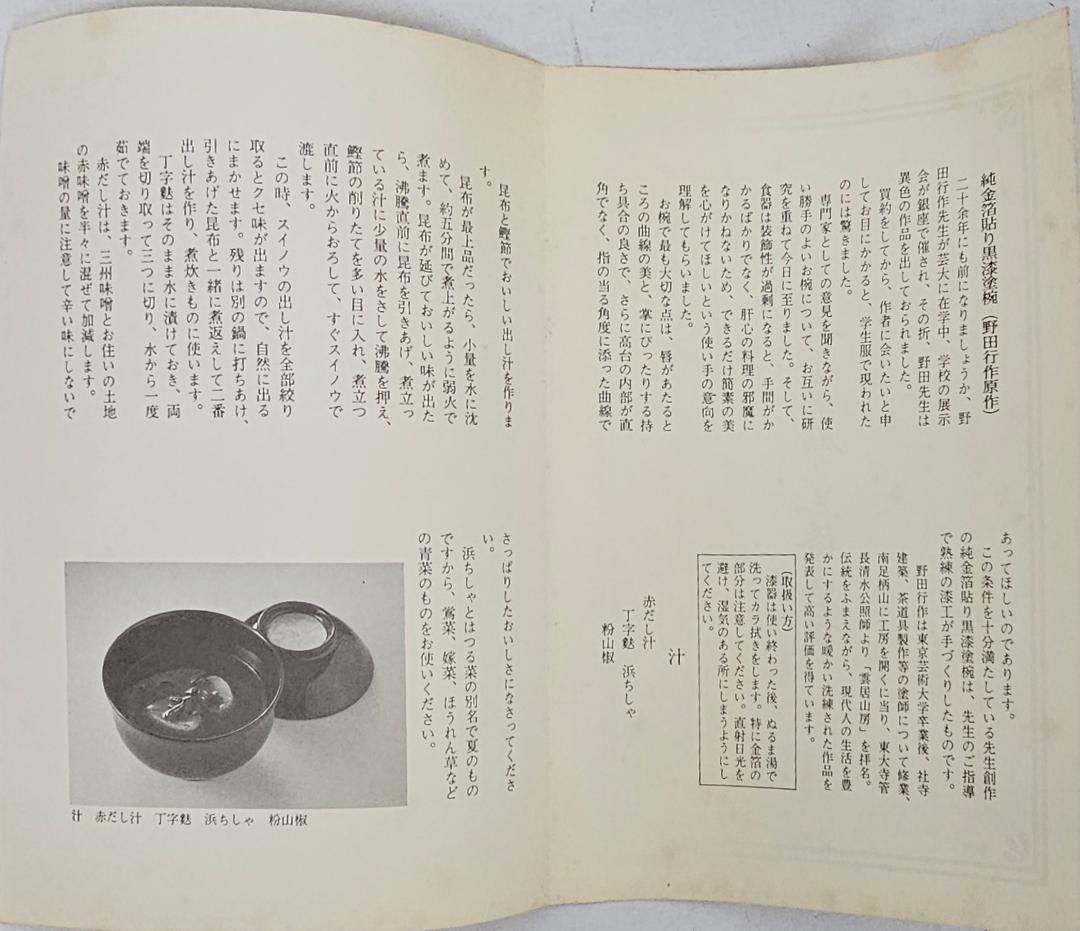 【美品】辻嘉一　特選和食器揃　用の美 純金箔貼り黒漆塗椀　5点　お椀　漆塗り