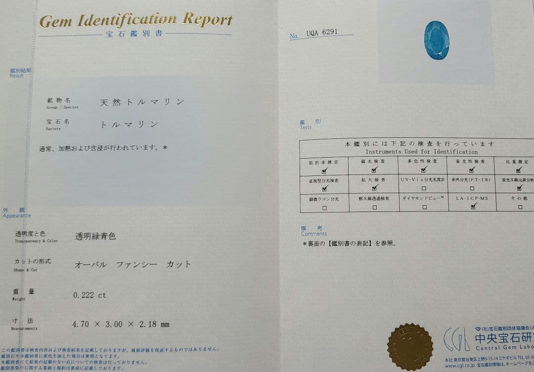 素晴らしい青ネオン★ブラジルバターリャパライバトルマリンリング10金★