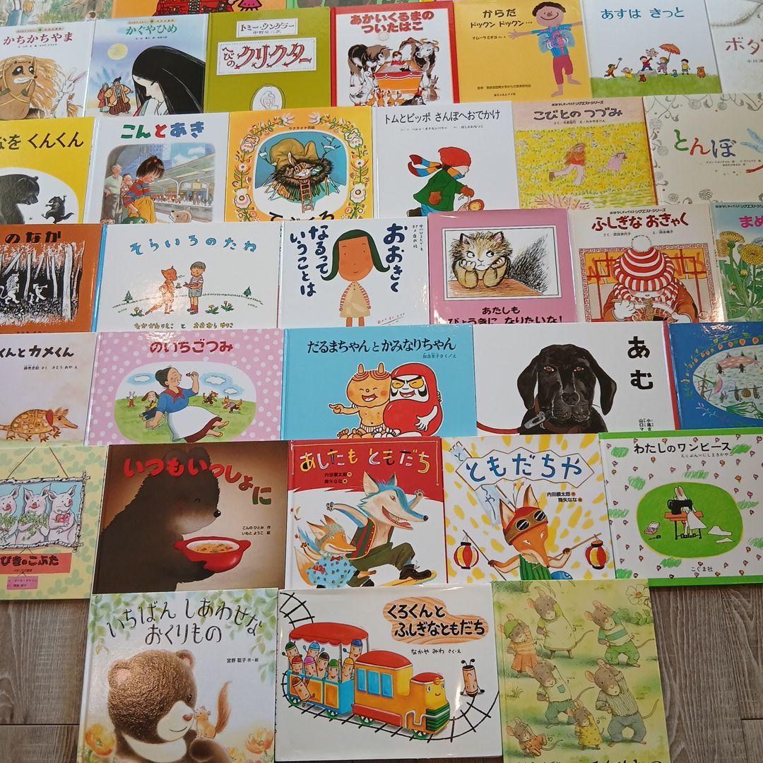 ⭐最終sale!⭐3歳～5歳くもん推薦図書、福音館書店など　絵本まとめ売り50冊