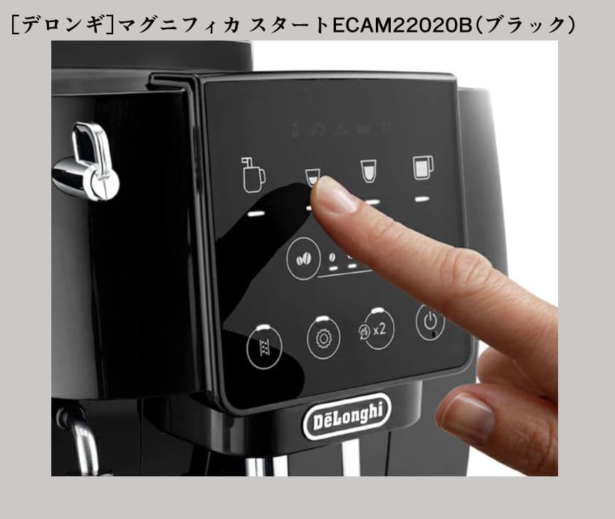 新品未開封[デロンギ] マグニフィカ スタート ECAM22020　色:ブラック