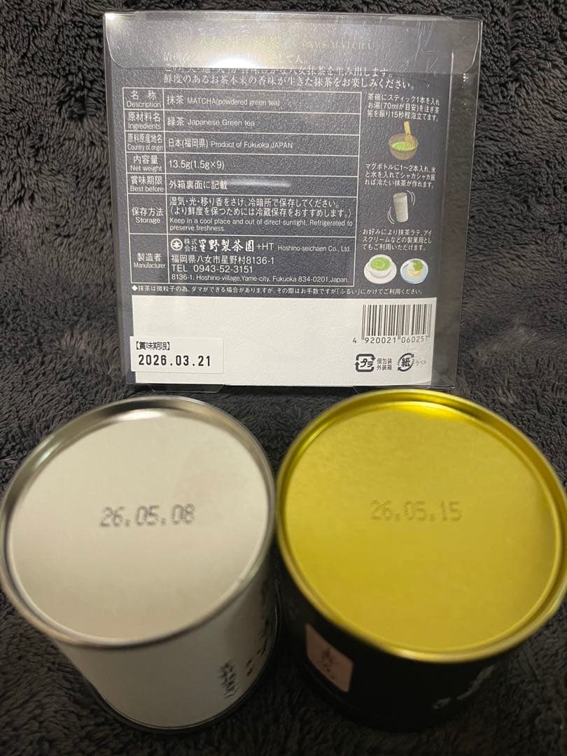 星野製茶園　抹茶　八女の華　星の抹茶スティック　扶桑の昔　高級　希少