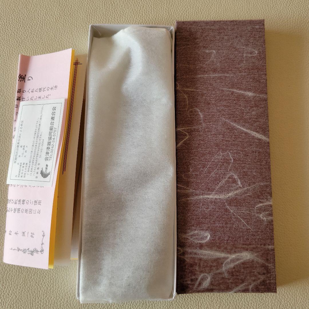 会津塗　鈴木誠郎 大皿、汁椀、お玉、飯ベラ 4点セット