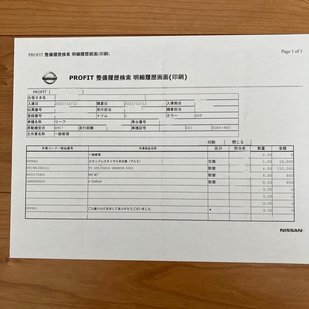 スタッドレスタイヤ　205/55 16インチ