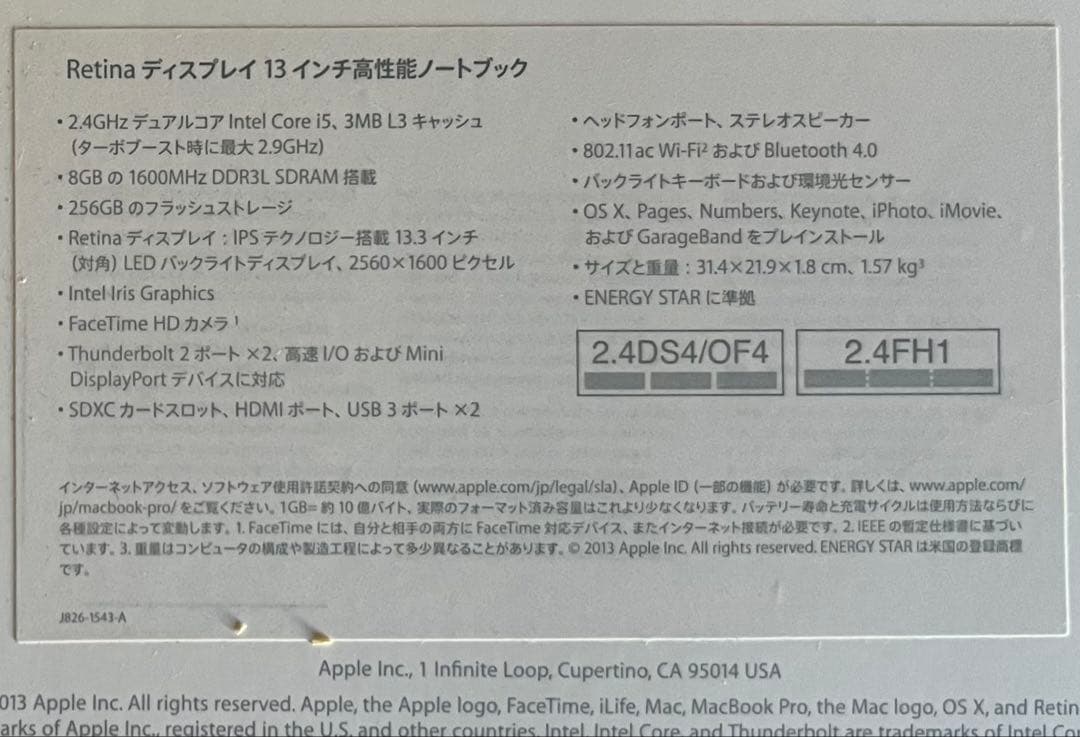 MacBook Pro 13-inch, 2013 バッテリー交換済