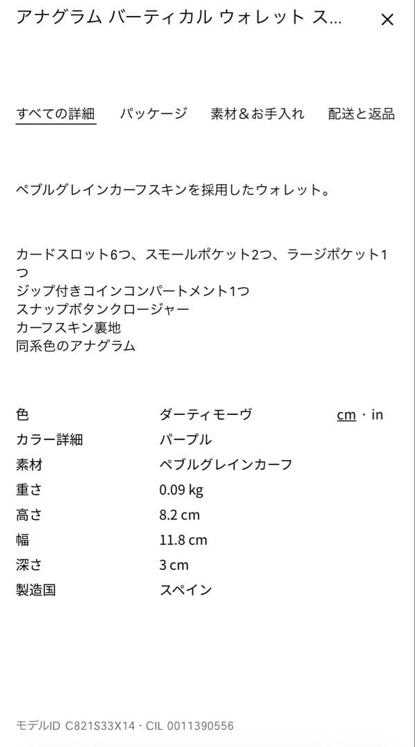 ロエベ　財布（箱あり）