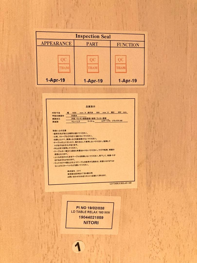 【引取限定・横浜市】ニトリ　ダイニングテーブルセット（※椅子は2つのみ）