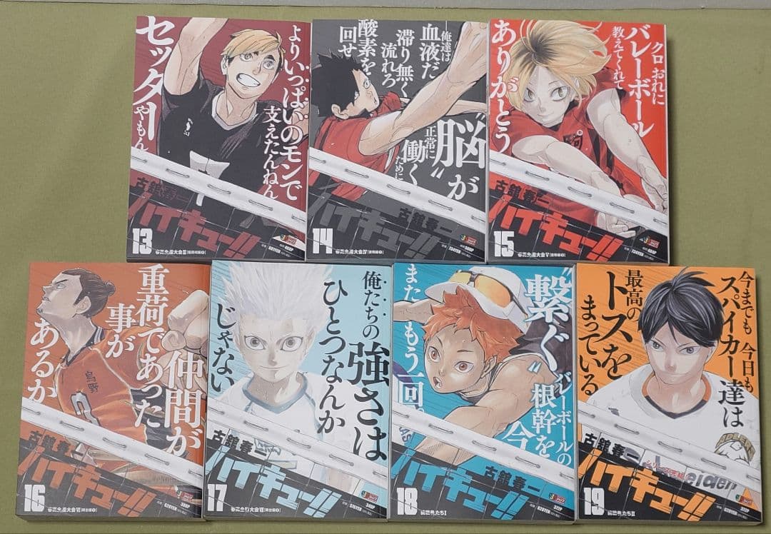 ハイキュー リミックス版 全巻セット