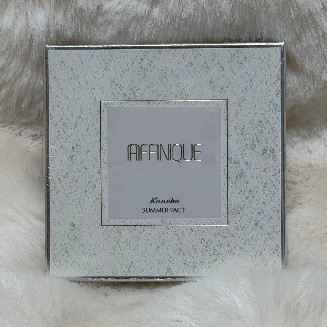 【新品未開封】カネボウ アフィニーク サマーパクト YO-C1 ファンデーション