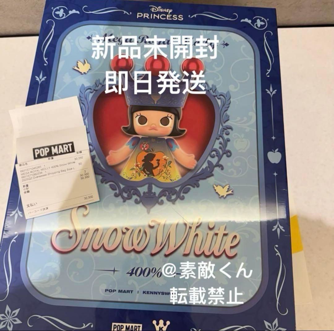 その他 MEGA  MOLLY 400%  White