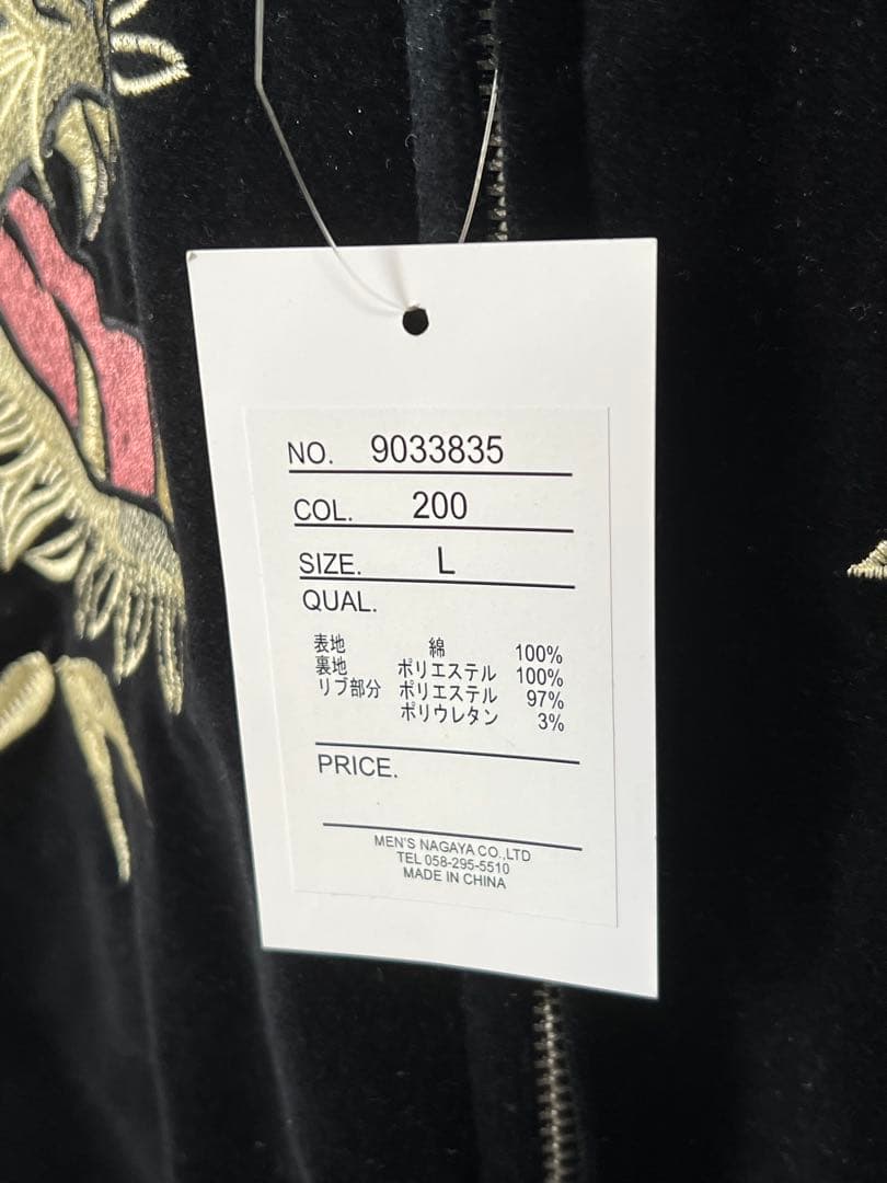 未使用品 B.S.C Gallery 別珍スカジャン 虎柄 Lサイズ