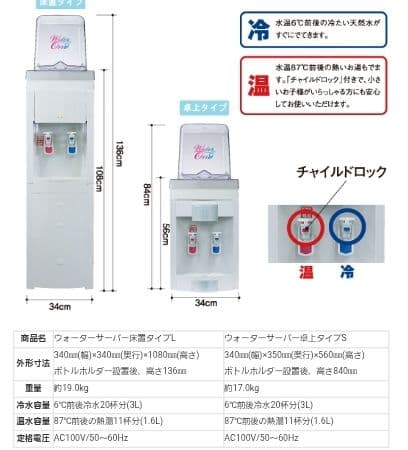 ウォーターワン ウォーターサーバー ホワイト 未開封品