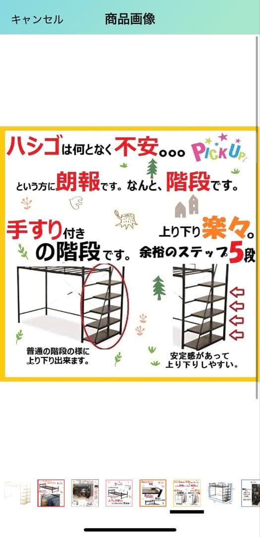 ロフトベッド ダイショー ホワイト