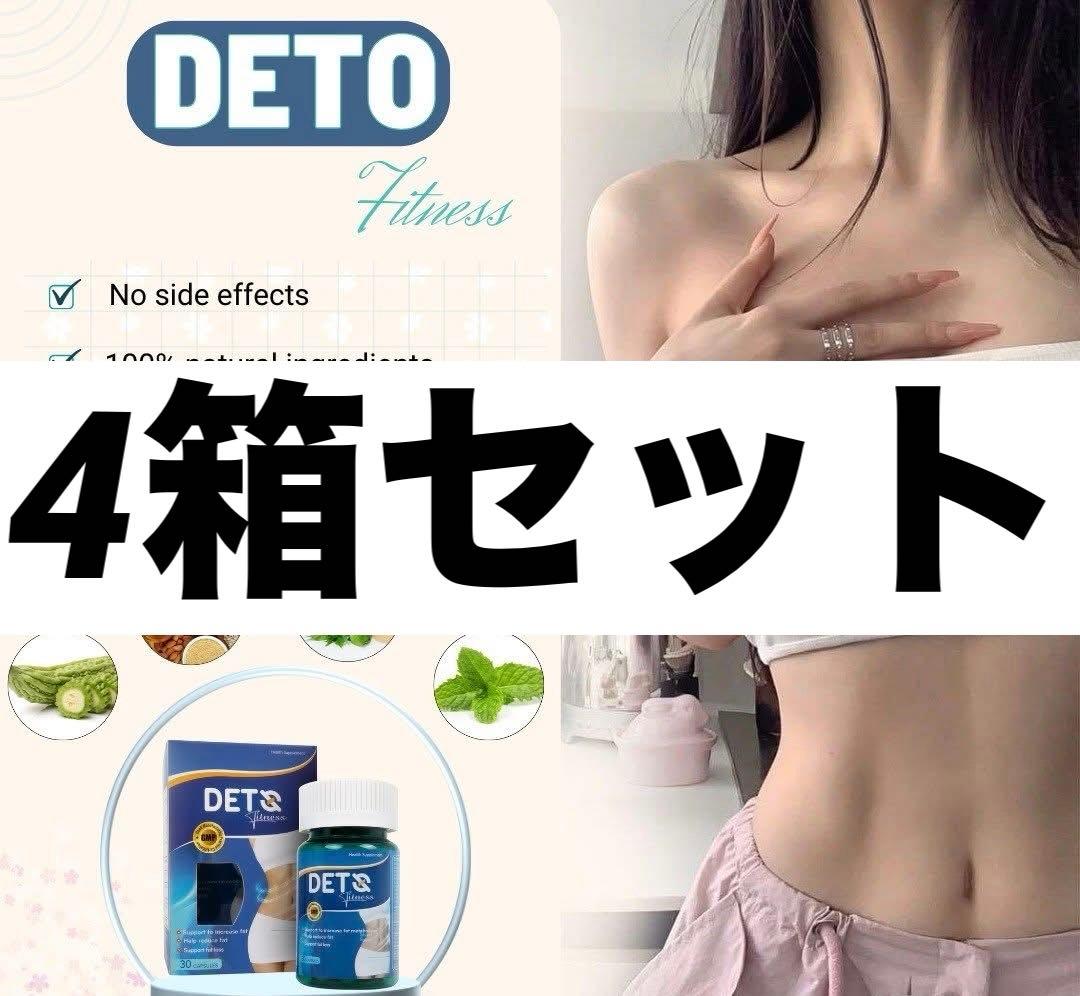 DET o ４bottlesdetoxDETSsss