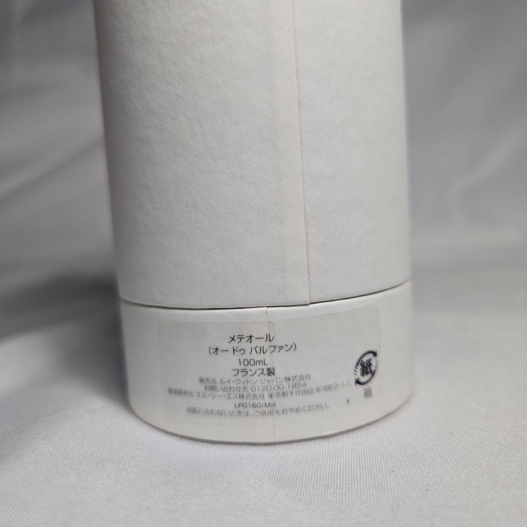 国内正規品　ルイヴィトン　ヴィトン　香水　メテオール　１００ミリ