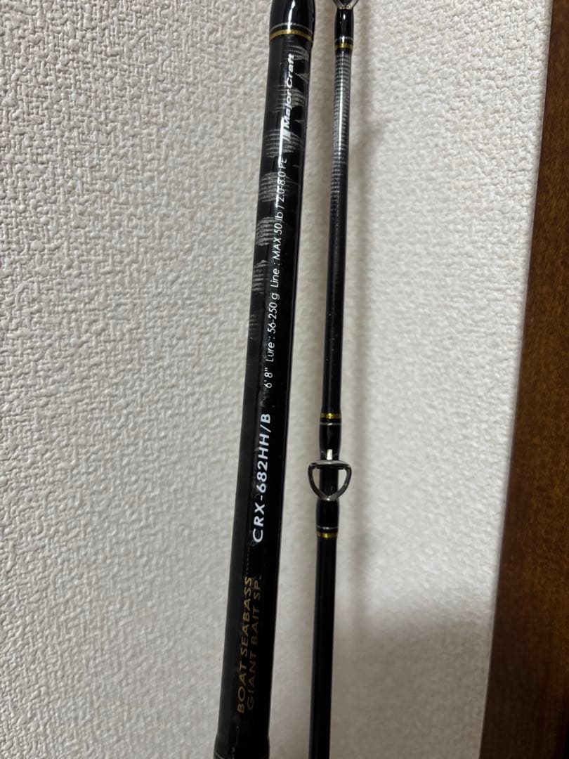 格安 MajorCraft クロステージ　CRX-682HH/B シーバスロッド