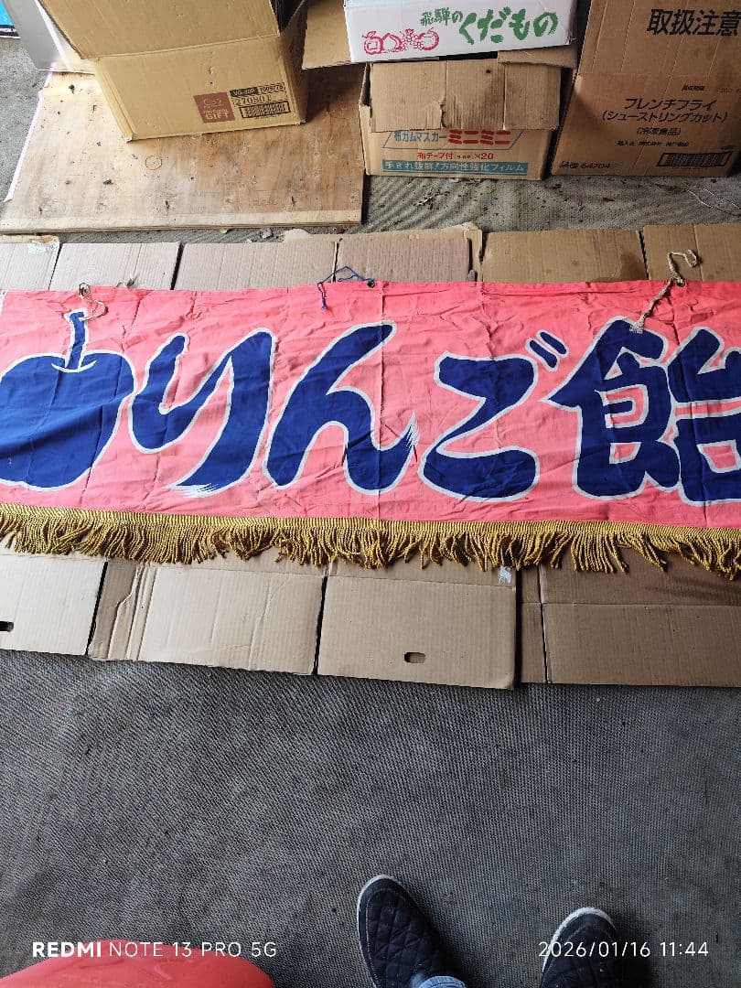 【最終値下】りんご飴水引（7尺用）、後幕、クレープ水引（7尺用）