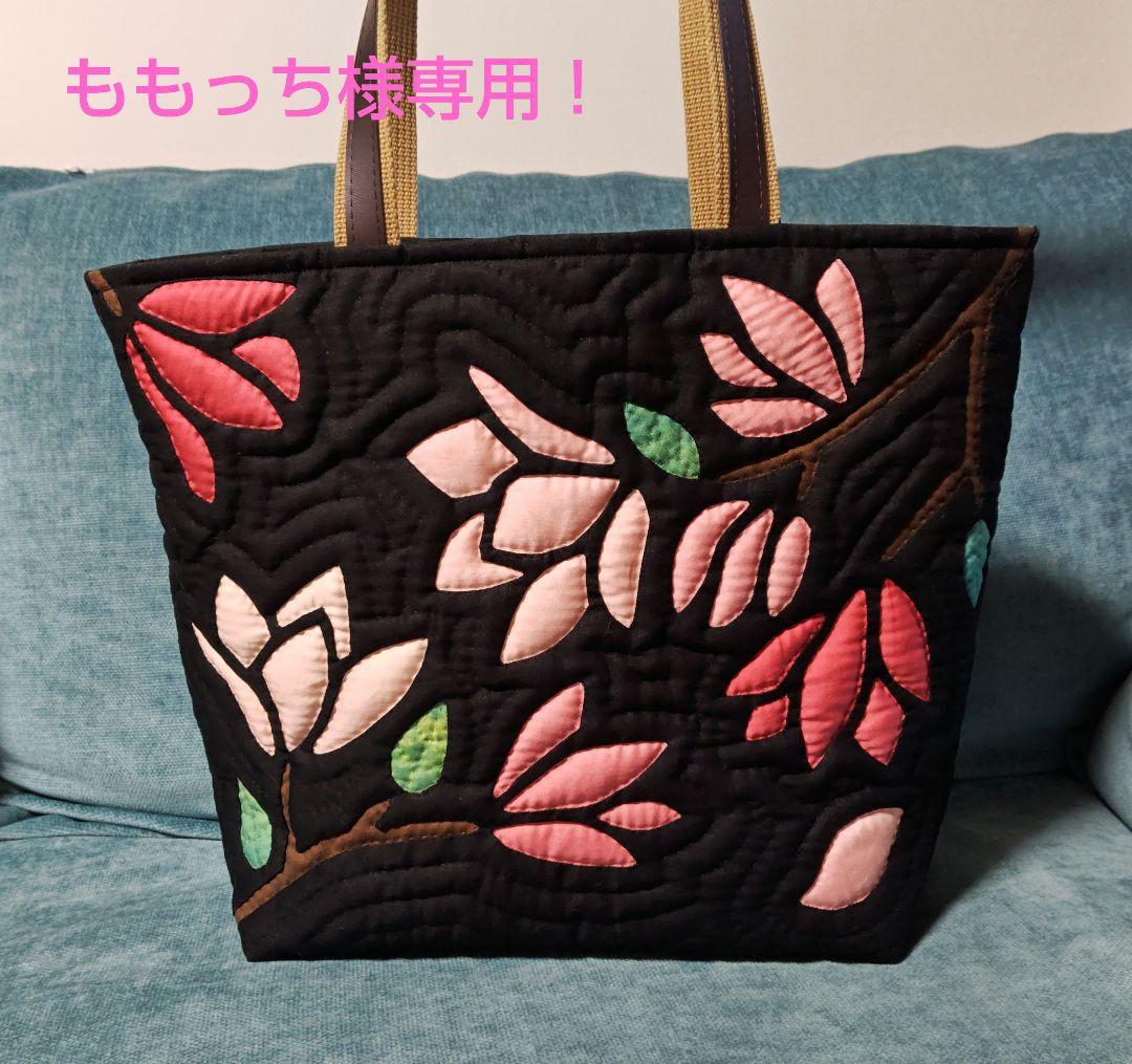 ももっち！ハンドメイド　ハワイアンキルトバッグ　（木蓮）