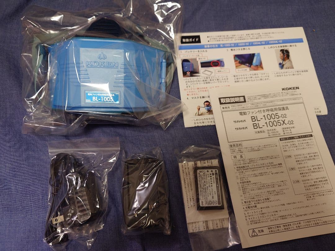 【未使用】興研 電動ファン付き呼吸用保護具 サカヰ式 BL-1005-02 電池