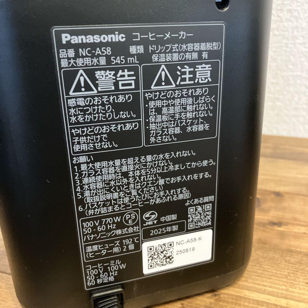 グ*コ様 【美品】panasonic nc-a58-k 2025
