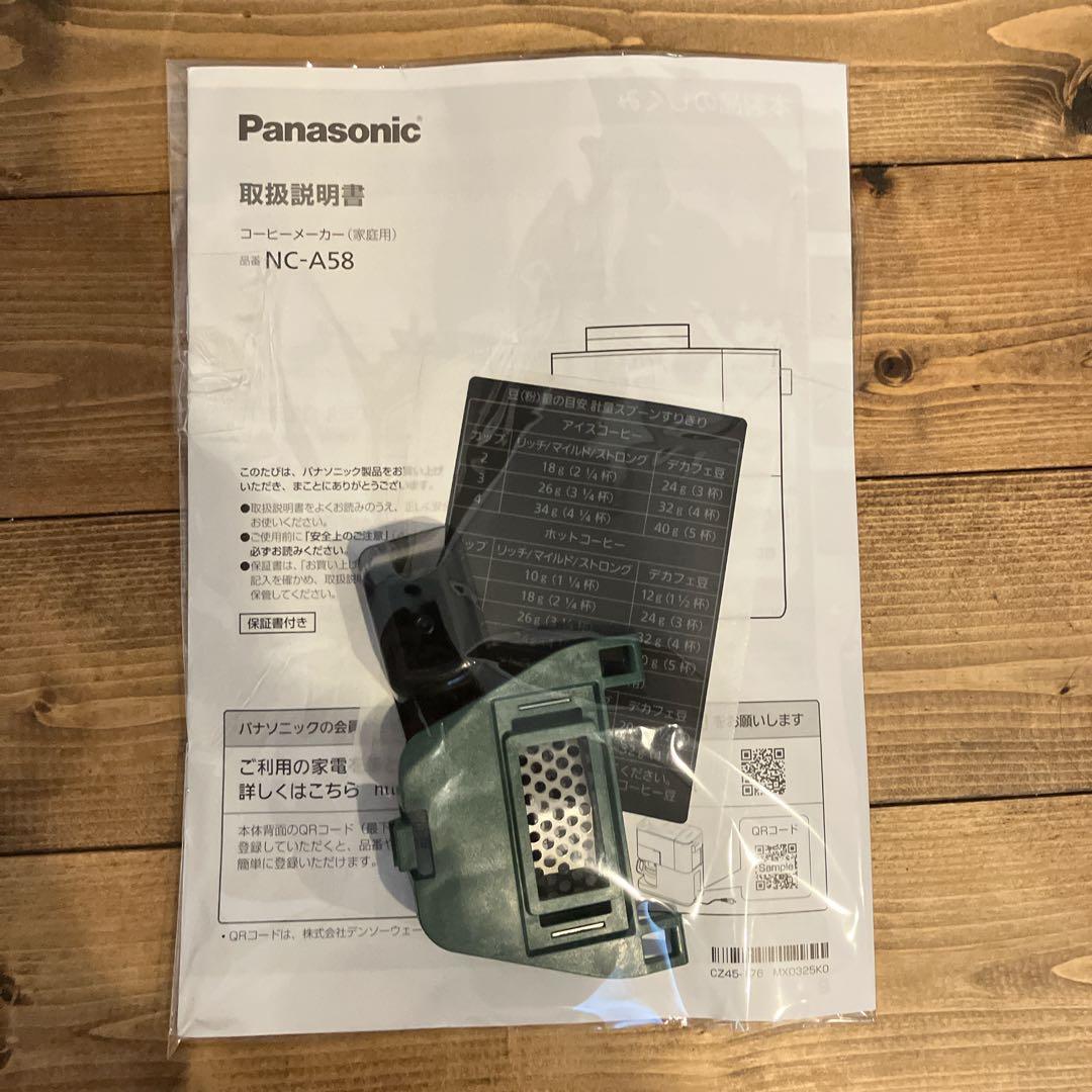 グ*コ様 【美品】panasonic nc-a58-k 2025