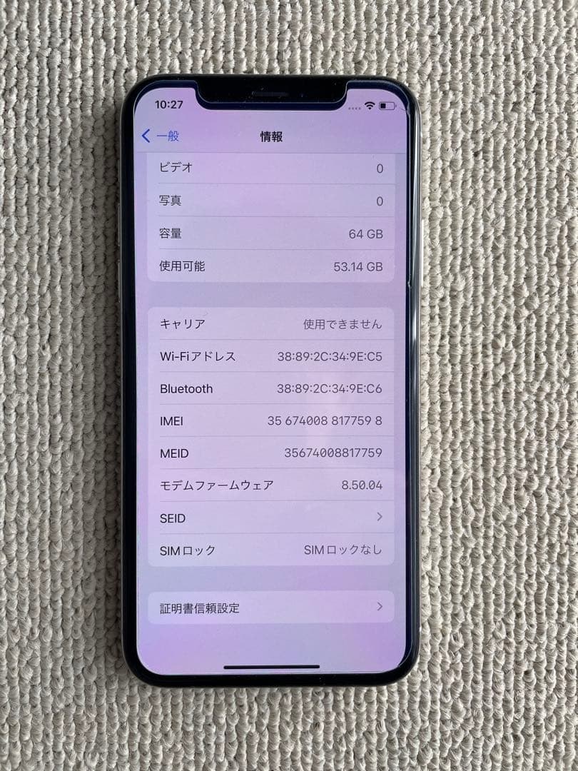 Apple iPhone X 本体　シルバー　64GB SIMロック解除済