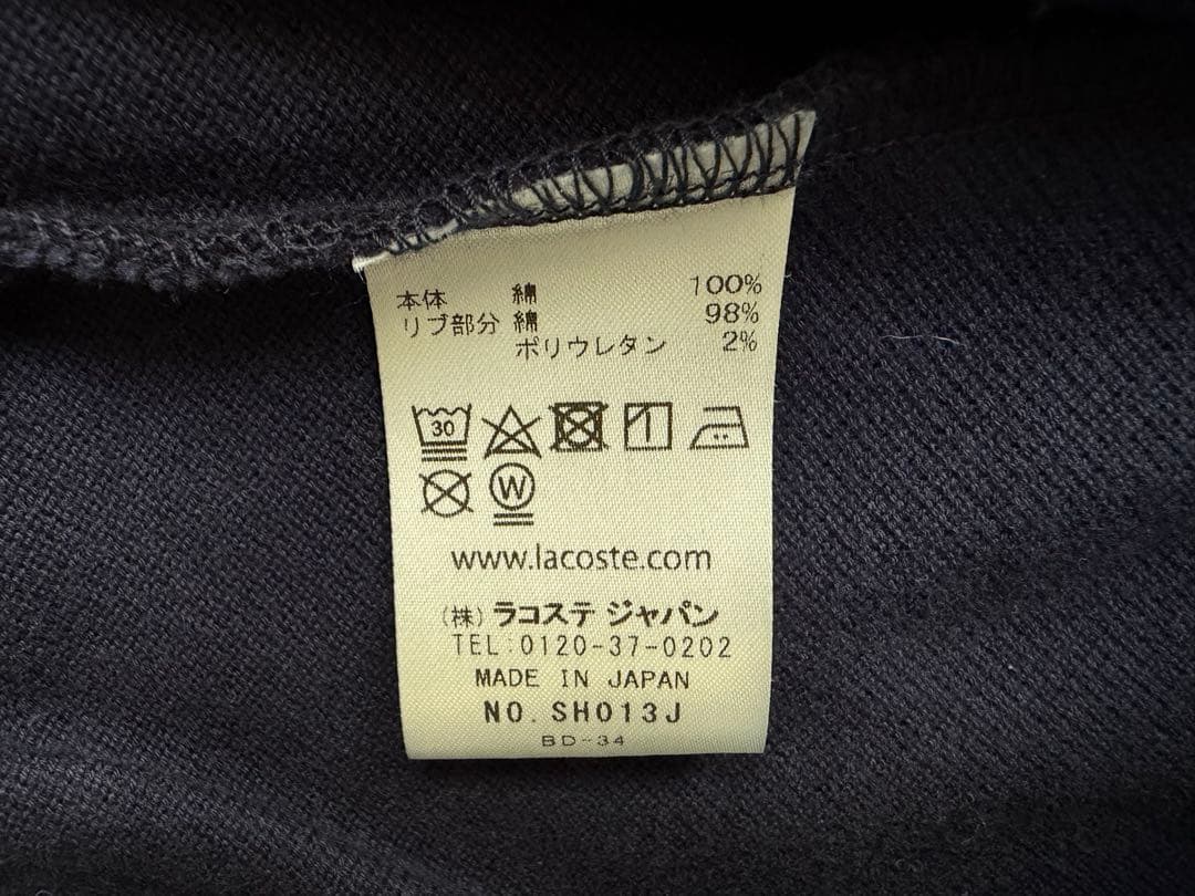 LACOSTE × JOURNALSTANDARD /別注 鹿の子 カーディガン