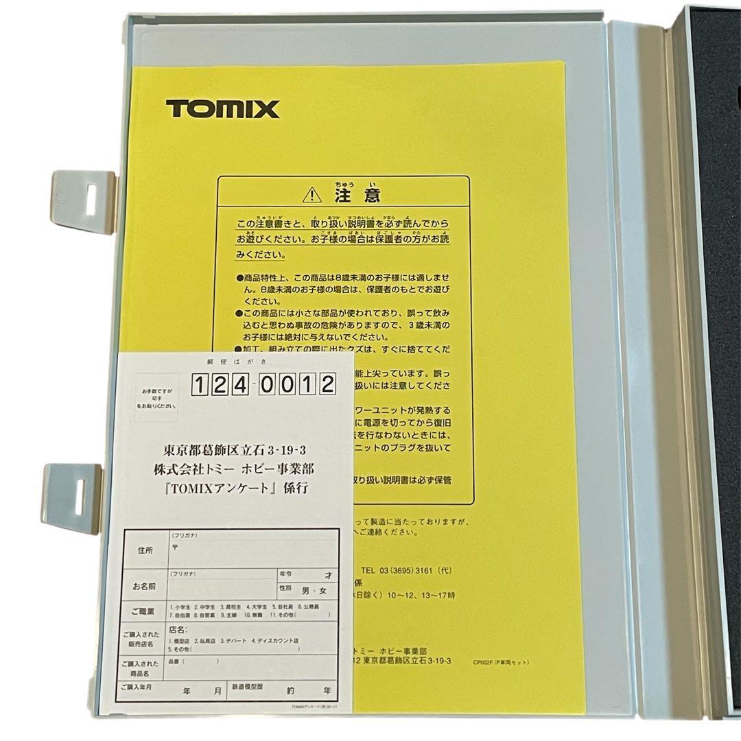 【惜別✨】　TOMIX ユーロライナー　7両セット　Nゲージ　12系　92636