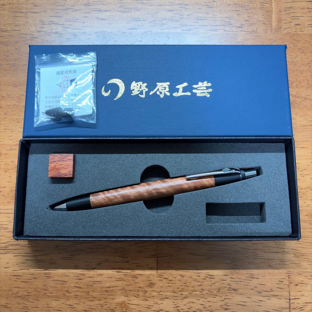 野原工芸　シャープペンシル　本花梨虎木