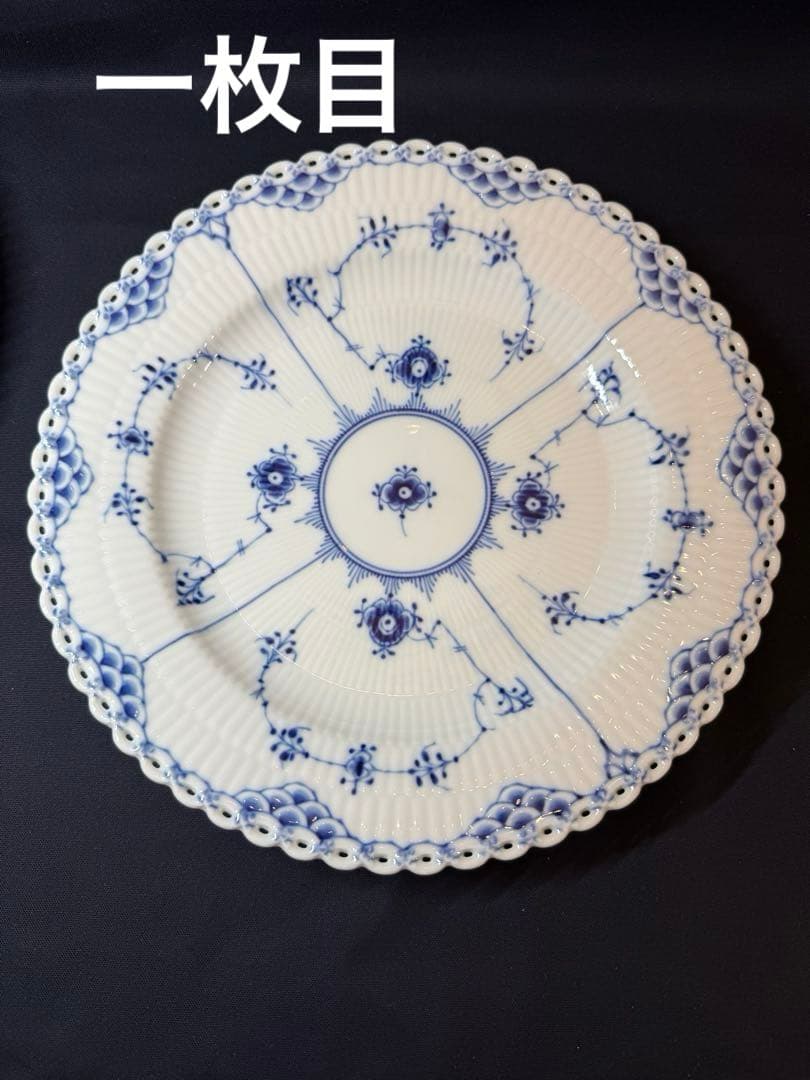 ロイヤルコペンハーゲン ブルーフルーテッド プレート フルレース 25cm 2枚