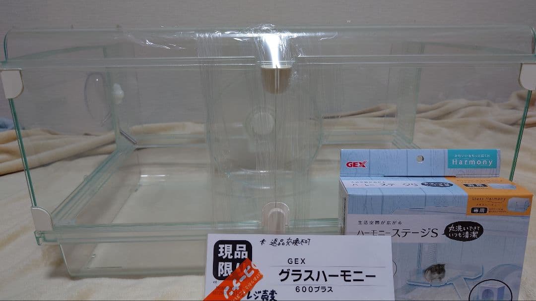 GEX グラスハーモニー 600 プラス