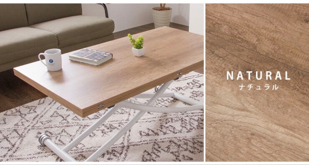 昇降式 テーブル