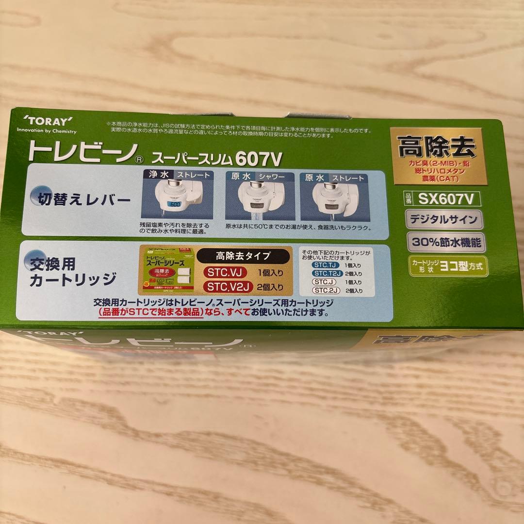 【新品】東レ トレビーノ家庭用浄水器ス ーパースリム 607V＋カートリッジ4個