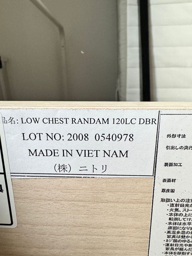 ニトリ ローチェスト ランダム 120LC DBR（6段）