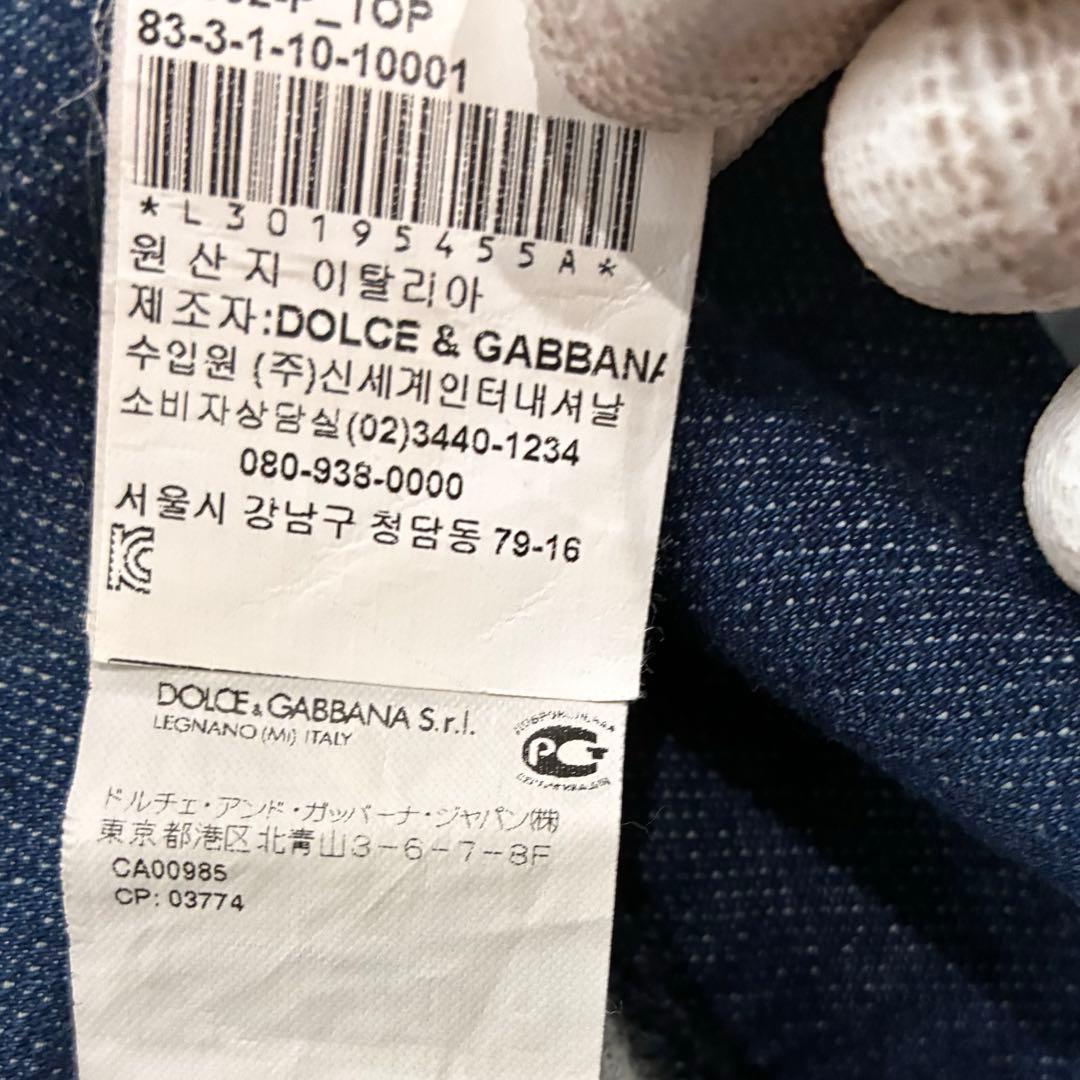 excellent様 希少美品✨ドルチェアンドガッバーナパーカーブルー52