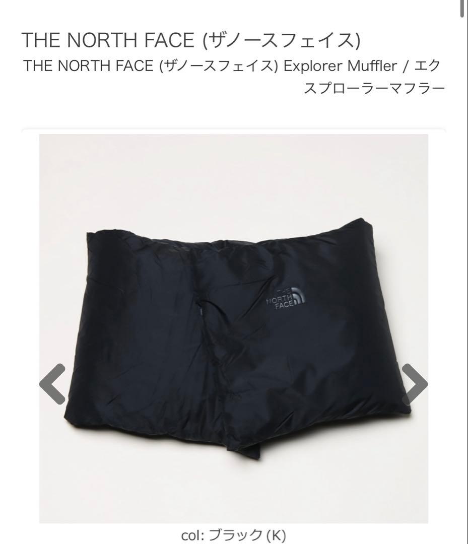 【新品未使用品】THENORTHFACE Explore Muffler