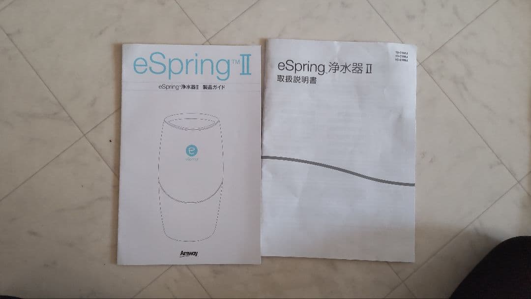Amway　e-spring